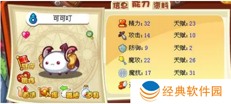 洛克王国魅惑可叮怎么玩-洛克王国魅惑可叮攻略 image.png