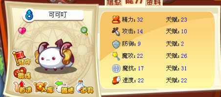 如何快速提升魅惑可叮等级-快速提升魅惑可叮等级攻略 image.png