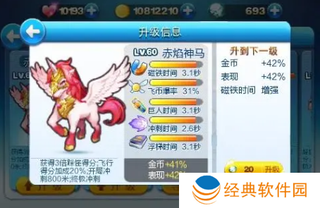 天天酷跑赤焰神马怎么得-天天酷跑赤焰神马获得攻略 image.png