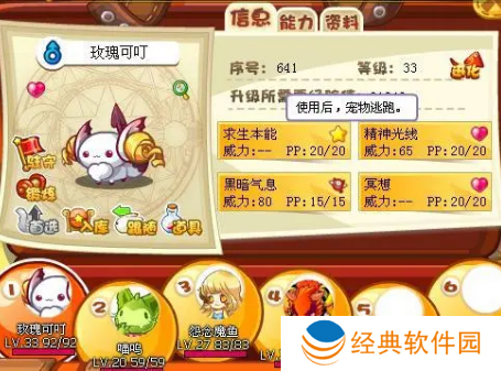 洛克王国魅惑可叮怎么玩-洛克王国魅惑可叮攻略 image.png