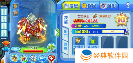 君焰狼王的最佳打法是什么-君焰狼王的最佳打法攻略 image.png