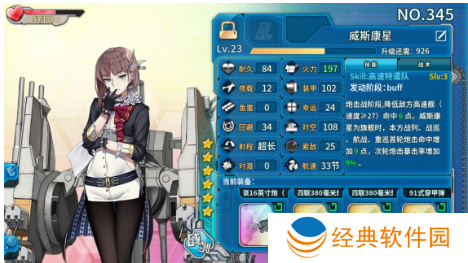 战舰少女夏活怎么玩-战舰少女夏活攻略 image.png