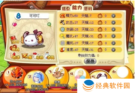 如何快速提升魅惑可叮等级-快速提升魅惑可叮等级攻略 image.png