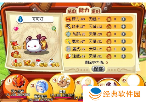 洛克王国可可叮怎么得-洛克王国可可叮获得攻略 image.png