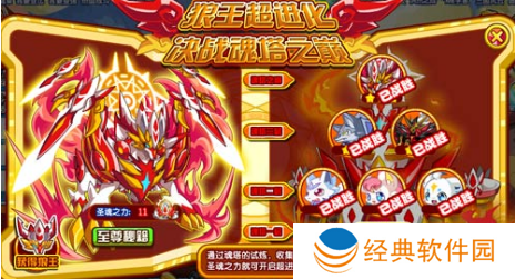 君焰狼王的最佳打法是什么-君焰狼王的最佳打法攻略 image.png