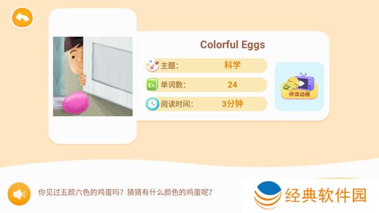 学而思ABCReading官方版