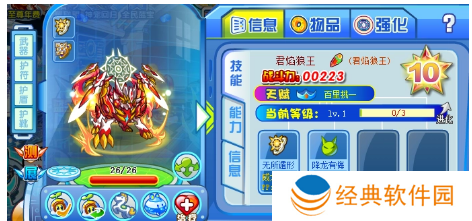 奥拉星君焰狼王的弱点是什么-奥拉星君焰狼王的弱点玩法攻略 image.png