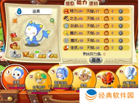 洛克王国迪莫进化路线是什么-洛克王国迪莫进化路线攻略 image.png