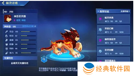 赛尔号恶灵兽怎么玩-赛尔号恶灵兽攻略 image.png