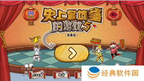 史上最坑爹的游戏5怎么玩-史上最坑爹的游戏5攻略 image.png