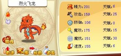 洛克王国烈焰飞龙怎么得-洛克王国烈焰飞龙获得攻略 image.png