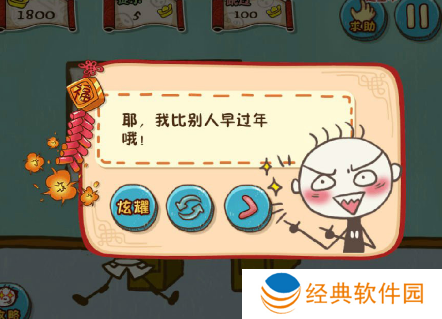 史上最坑爹的游戏5第1关怎么玩-史上最坑爹的游戏5第1关攻略 image.png