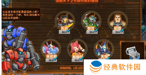 机甲旋风枪炮怎么转职-机甲旋风枪炮转职攻略 image.png