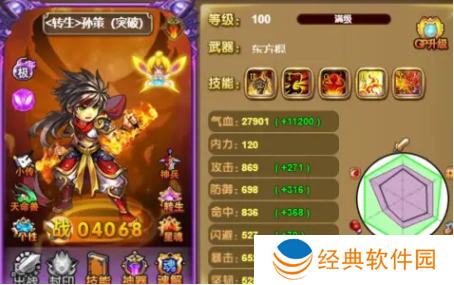 神将世界孙策怎么配招-神将世界孙策配招攻略 image.png