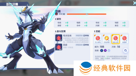 奥拉星凯撒怎么打-奥拉星凯撒打法攻略 image.png