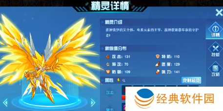 雷伊的最佳技能搭配是什么-雷伊的最佳技能搭配攻略 image.png