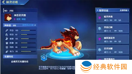 赛尔号恶灵兽怎么得-赛尔号恶灵兽获得攻略 image.png