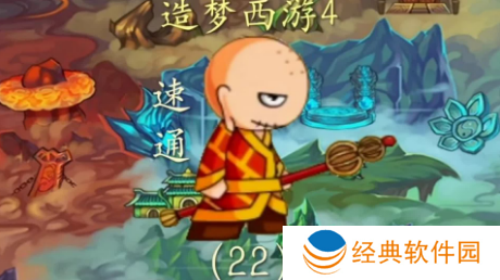 4399造梦西游4大闹天庭篇怎么玩-4399造梦西游4大闹天庭篇攻略 image.png