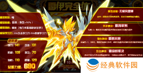 如何提升S级雷伊的实力-提升S级雷伊的实力攻略 image.png