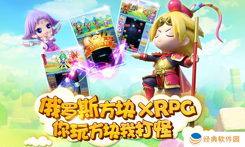 方块西游高分怎么玩-方块西游高分技巧攻略 7f95f919cde9ede0018a2424604c24bc_20150906114146578.jpg