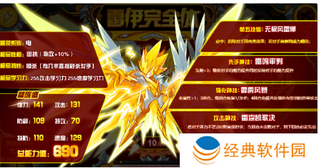 赛尔号s级雷伊怎么得-赛尔号s级雷伊获得攻略 image.png