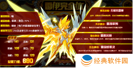 雷伊的最佳技能搭配是什么-雷伊的最佳技能搭配攻略 image.png