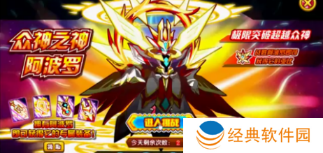 奥拉星阿波罗最佳配招是什么-奥拉星阿波罗最佳配招攻略 image.png