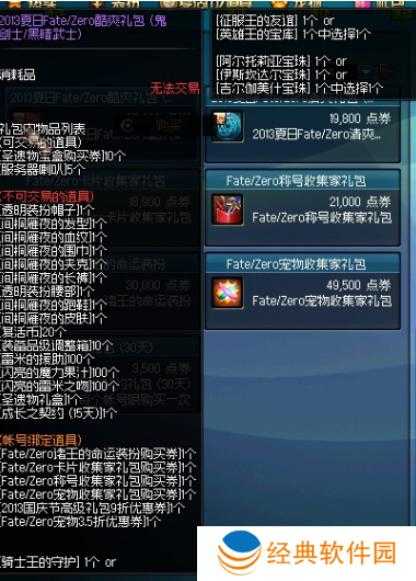 2013夏日礼包怎么得-2013夏日礼包获得攻略 image.png