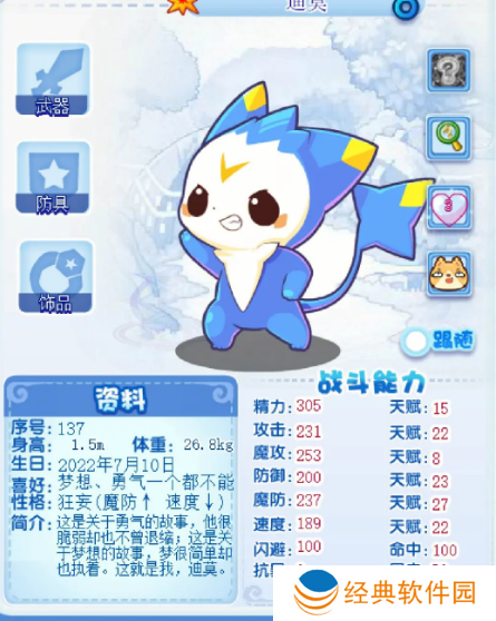 迪莫怎么练级-迪莫练级攻略 image.png