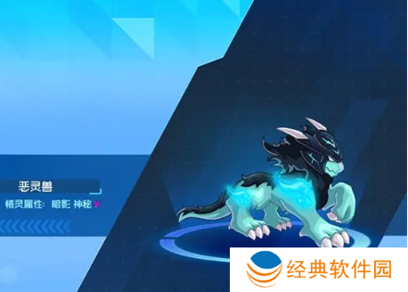 赛尔号恶灵兽怎么得-赛尔号恶灵兽获得攻略 image.png