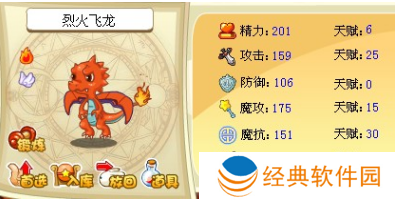 洛克王国烈焰飞龙怎么玩-洛克王国烈焰飞龙玩法攻略 image.png