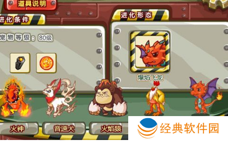 洛克王国烈焰飞龙怎么玩-洛克王国烈焰飞龙玩法攻略 image.png