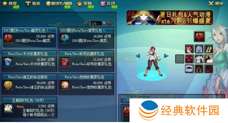 2013夏日礼包有哪些-2013夏日礼包物品攻略 image.png