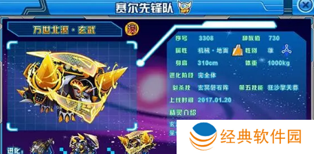 如何快速提升玄武等级-快速提升玄武等级攻略 image.png