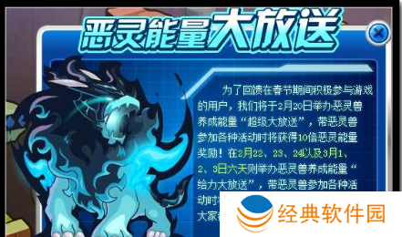 赛尔号恶灵兽怎么玩-赛尔号恶灵兽攻略 image.png