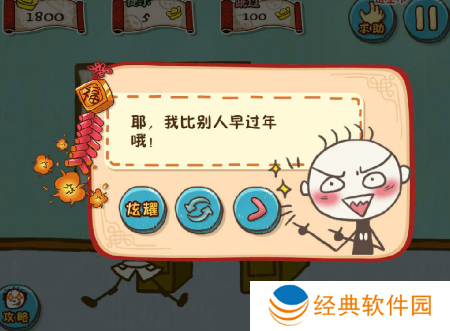 史上最坑爹的游戏5怎么玩-史上最坑爹的游戏5攻略 image.png