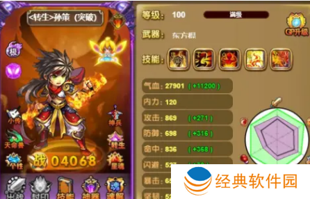 孙策的装备选择有哪些-孙策的装备选择攻略 image.png