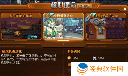 机甲旋风枪炮怎么转职-机甲旋风枪炮转职攻略 image.png