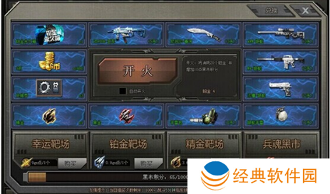 创世兵魂有哪些高效刷分技巧-创世兵魂高效刷分技巧攻略 image.png