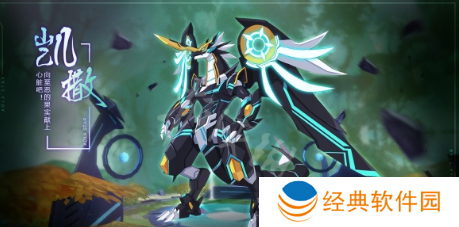 凯撒掉落的奖励有哪些-凯撒掉落的奖励攻略 image.png