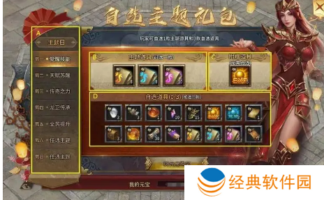 18383手游礼包怎么得-18383手游礼包获得攻略 image.png