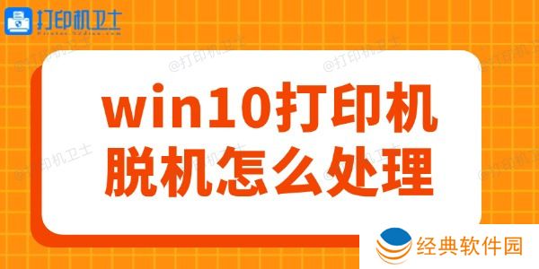win10打印机共享错误0x00000709的解决方法