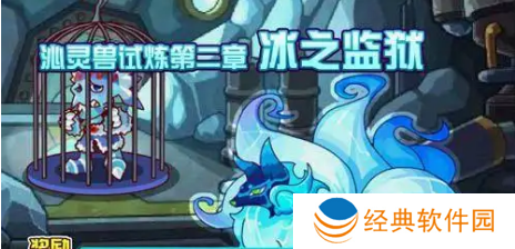 如何提升沁灵兽的效果抵抗能力-提升沁灵兽的效果抵抗能力攻略 image.png