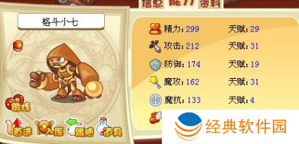 洛克王国格斗小八怎么得-洛克王国格斗小八获得攻略 image.png