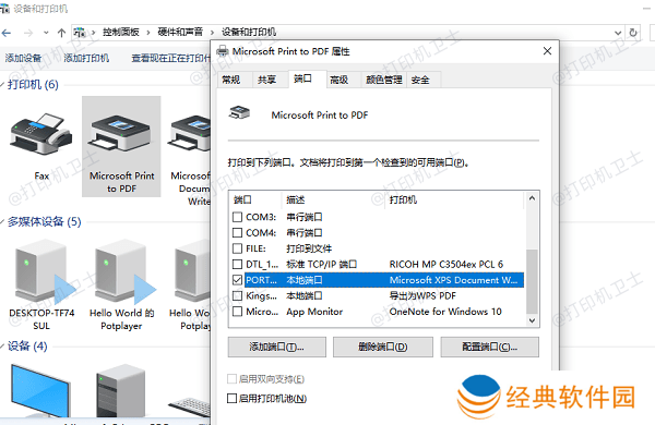 更新打印机IP地址 更新打印机IP地址