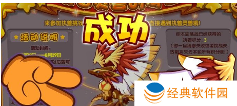 洛克王国执着灵兽怎么玩-洛克王国执着灵兽攻略 image.png