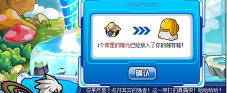 赛尔号库里怎么打-赛尔号库里打法攻略 image.png