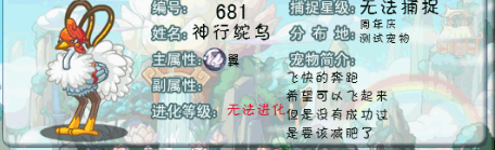 洛克王国闪电鸵鸟怎么玩-洛克王国闪电鸵鸟攻略 image.png