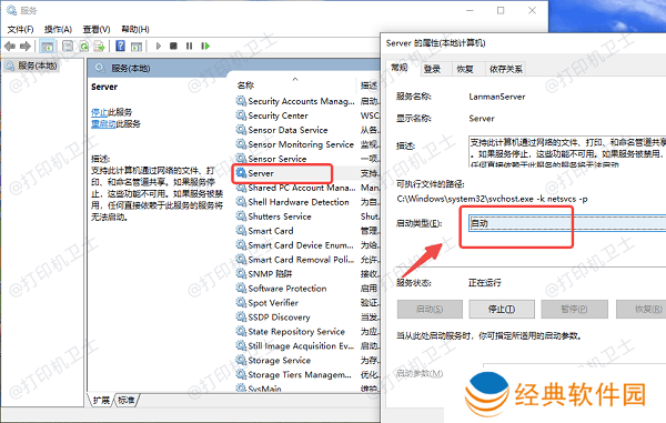 检查服务器服务状态 检查服务器服务状态