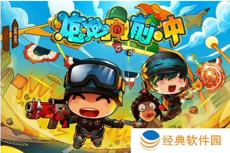 炮炮向前冲怎么玩-炮炮向前冲玩法攻略 image.png